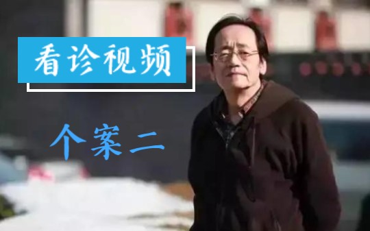 倪海厦人纪系列-广西授课期间珍贵看诊视频个案二（字幕完整版)