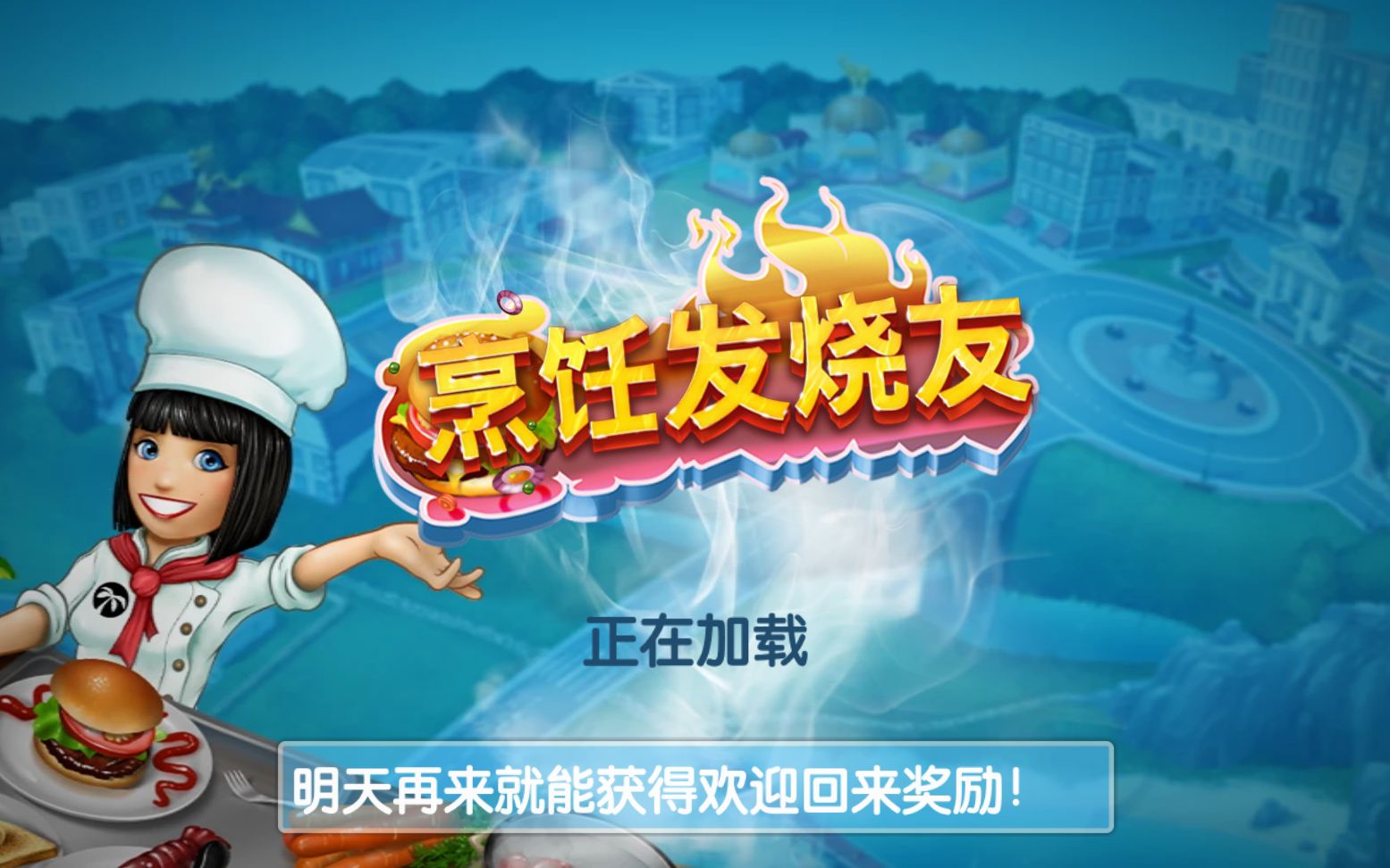 烹饪发烧友-小岛新店-日落咖啡厅【新作】【教学视频 40关】