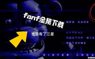 Download Video: fanf全集下载