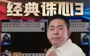 牌张故事之3的故事