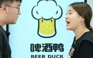 Download Video: 啤酒鸭的LOGO肯定要有鸭呀！最后的鸭看到了吗？#logo设计 #商标设计 #品牌vi设计