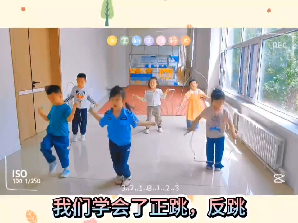 长春市绿园区第一实验幼儿园——小一班跳绳哔哩哔哩bilibili