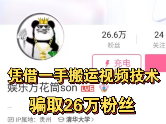 [图]大型纪录片搬运狗传奇为您播出