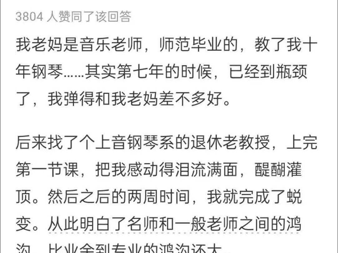 江南七怪教了郭靖10年,为何还不如洪七公教一个月?哔哩哔哩bilibili