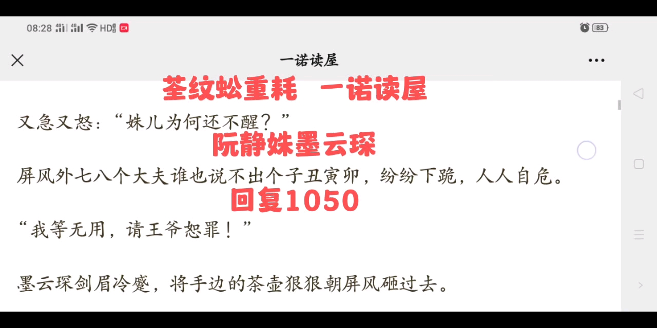 小说阅读《阮静姝墨云琛》《阮静姝墨云琛》哔哩哔哩bilibili