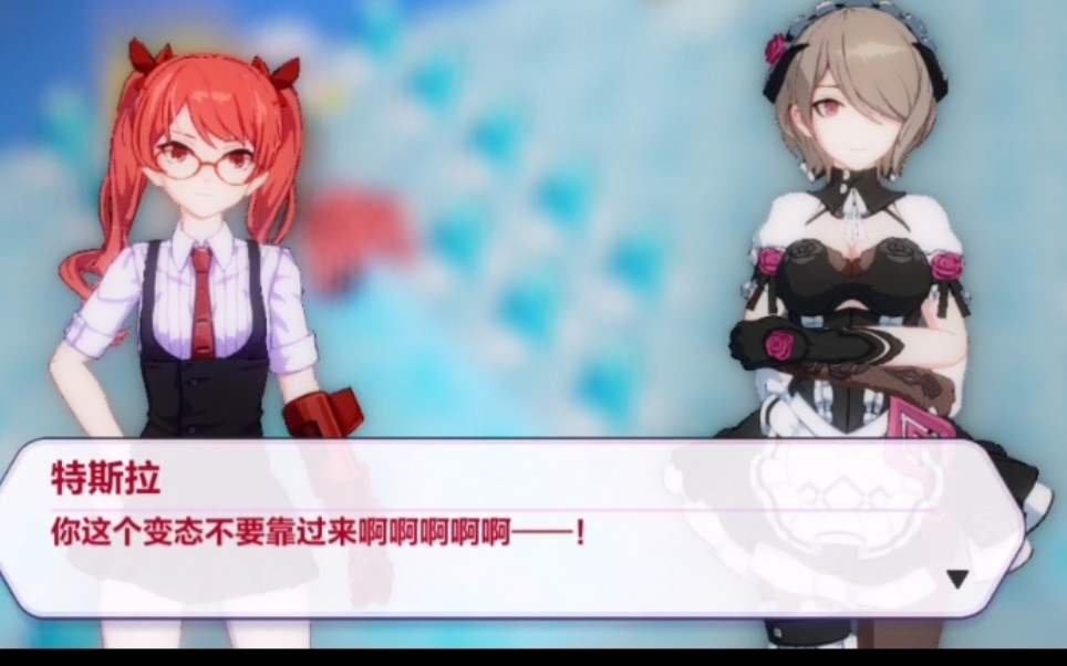 【崩坏3夏活】再遇特斯拉×丽塔冤家组合 特斯拉:你个hentai不要过来