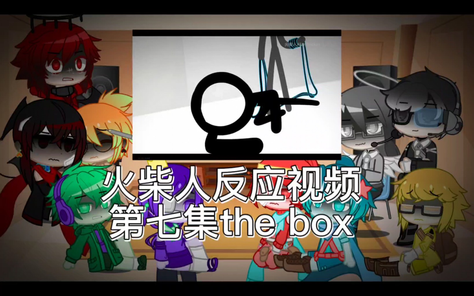 [图]【alanbecker火柴人】火柴人反应视频  第七集 the box