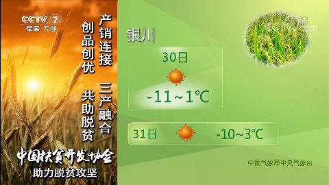 [图]《农业气象》 20171229 15:13