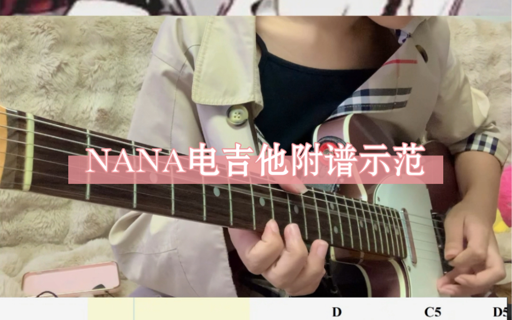 【电吉他】NANA《黑色眼泪》附谱示范教学哔哩哔哩bilibili