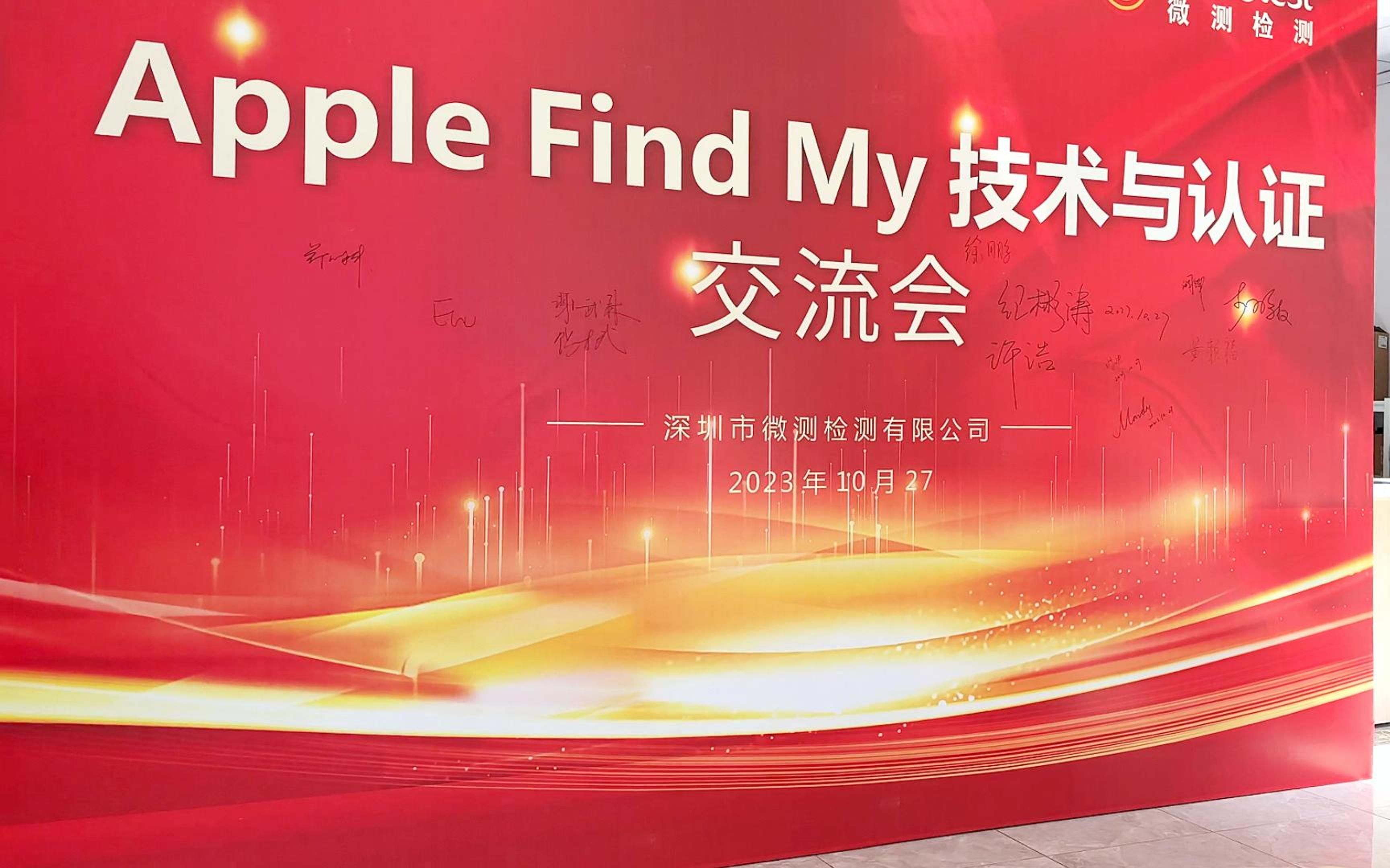 充电头网直击微测检测Apple Find My技术与认证交流会哔哩哔哩bilibili