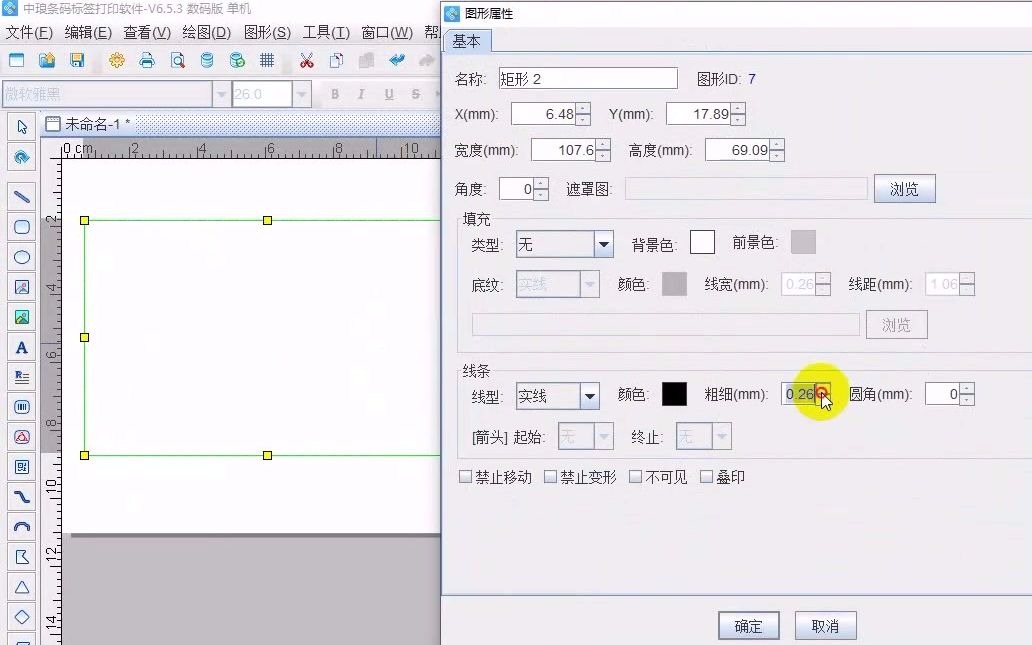 标签软件如何制作广告标签1哔哩哔哩bilibili