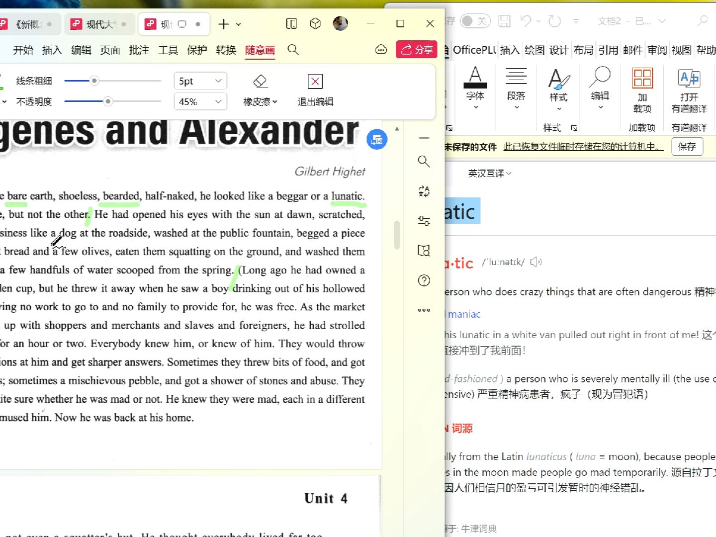 [图]《现代大学英语精读3》第二版 U4 课文1 "Diogenes & Alexander" 课文讲解部分