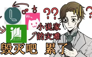 Download Video: 【第五人格】当小说家有了手机【爆笑高能】