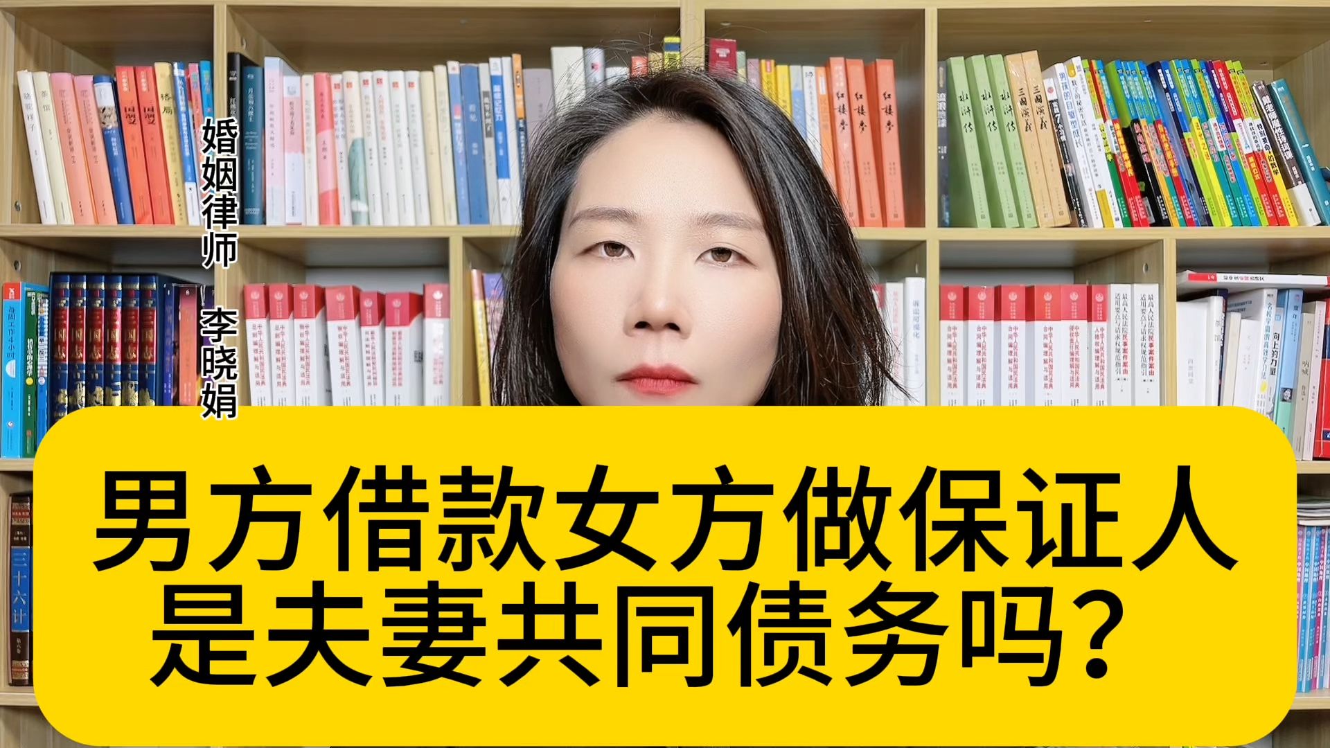 杭州离婚纠纷律师:男方借款女方是保证人的债务,离婚需要分割吗?哔哩哔哩bilibili