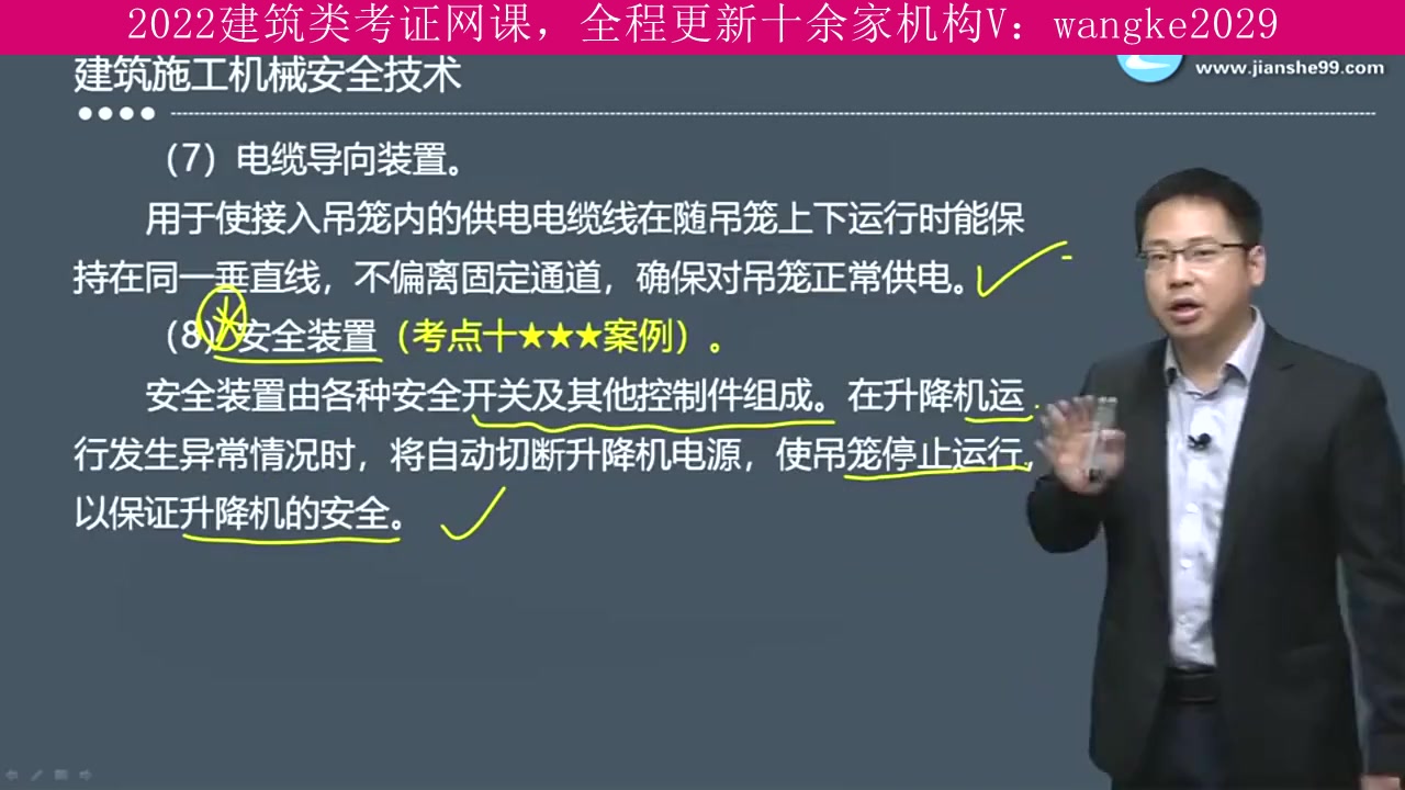 广西壮族自治区,建筑类考试2022年全程班,注册安全工程师,考试有没有黑幕哔哩哔哩bilibili