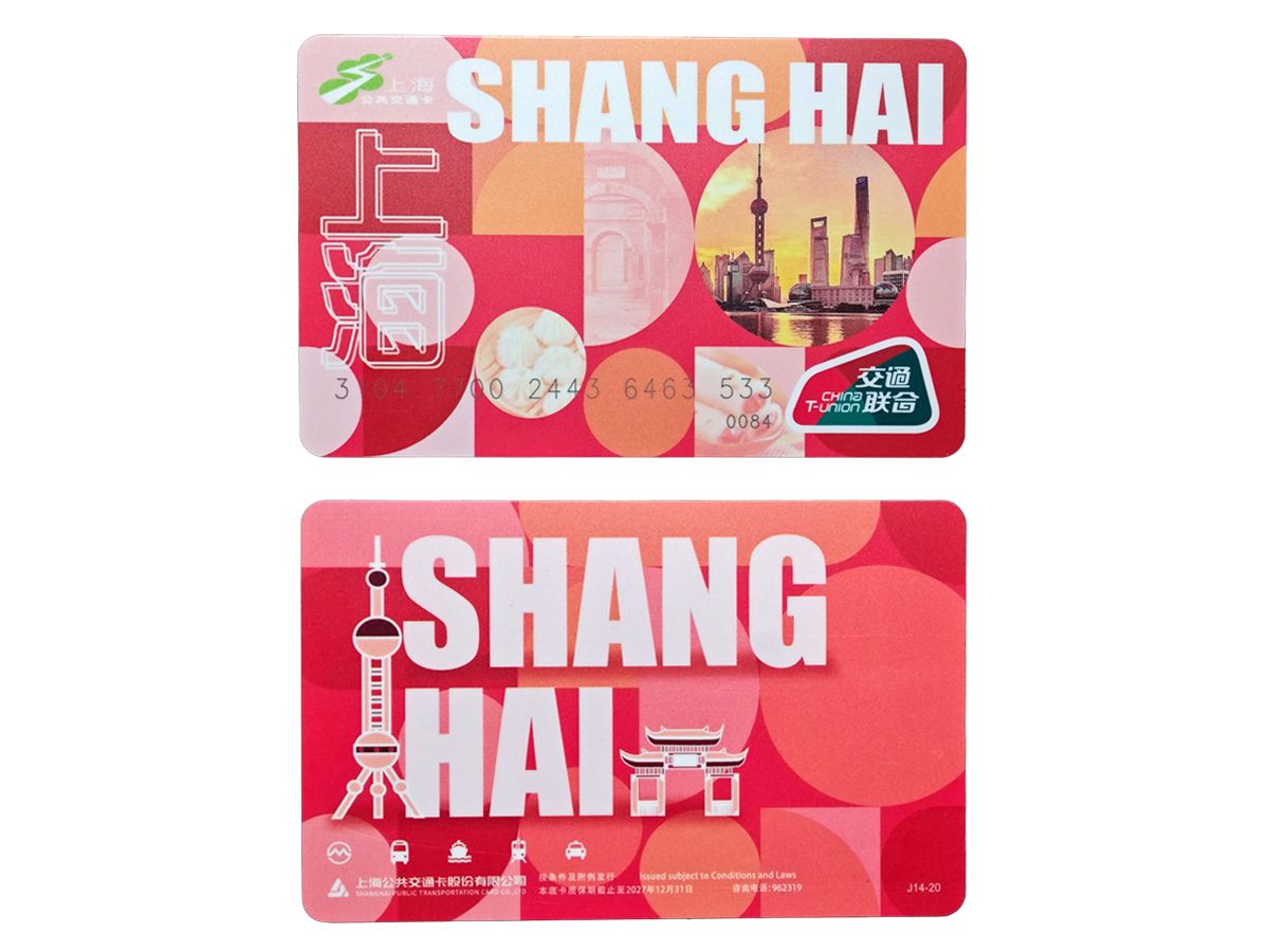 【交通卡面】上海公交卡(城市?)纪念卡