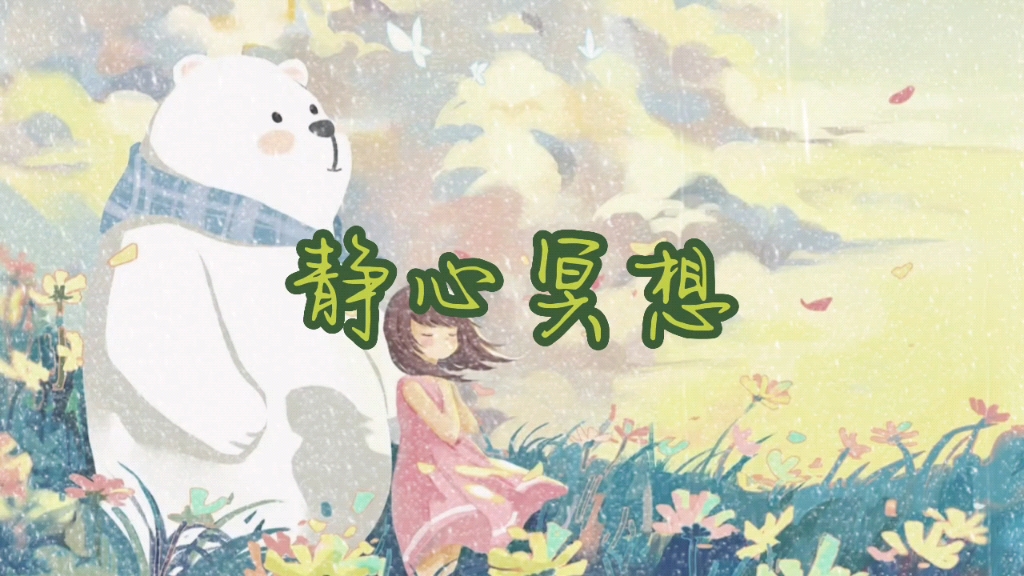 静心冥想‖古琴声音有补精气神的功效,静心宁神.多听对身心有帮助