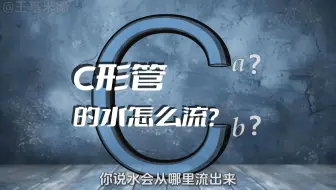 初中物理：液体压强 水会怎么会流出来？