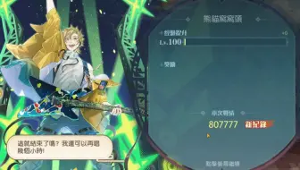 食物语 万曲和鸣 世界王仙女姊姊 商 近70万伤害 鱼叔 国主 火锅 新风 哔哩哔哩 Bilibili