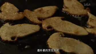 Download Video: 【舌尖上的中国】名场面 高端的食材往往只需要最朴素的烹饪方式...