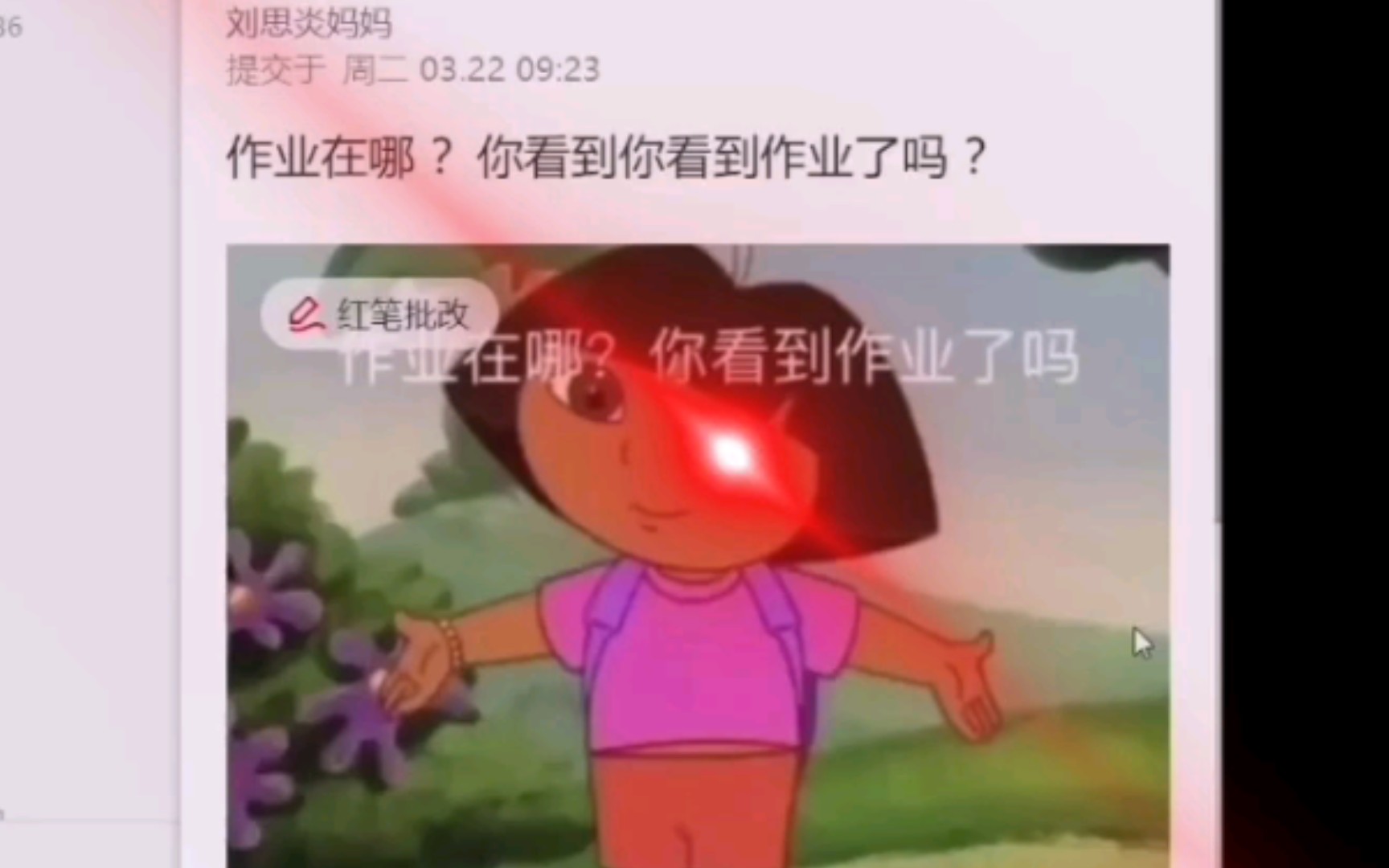 朵拉网课交作业表情包图片