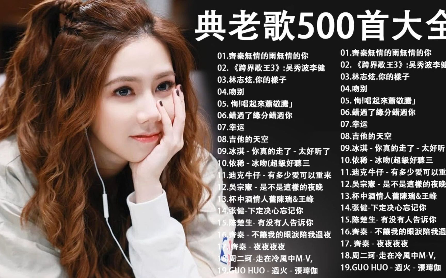 90年代流行歌曲(90年代流行歌曲100首)