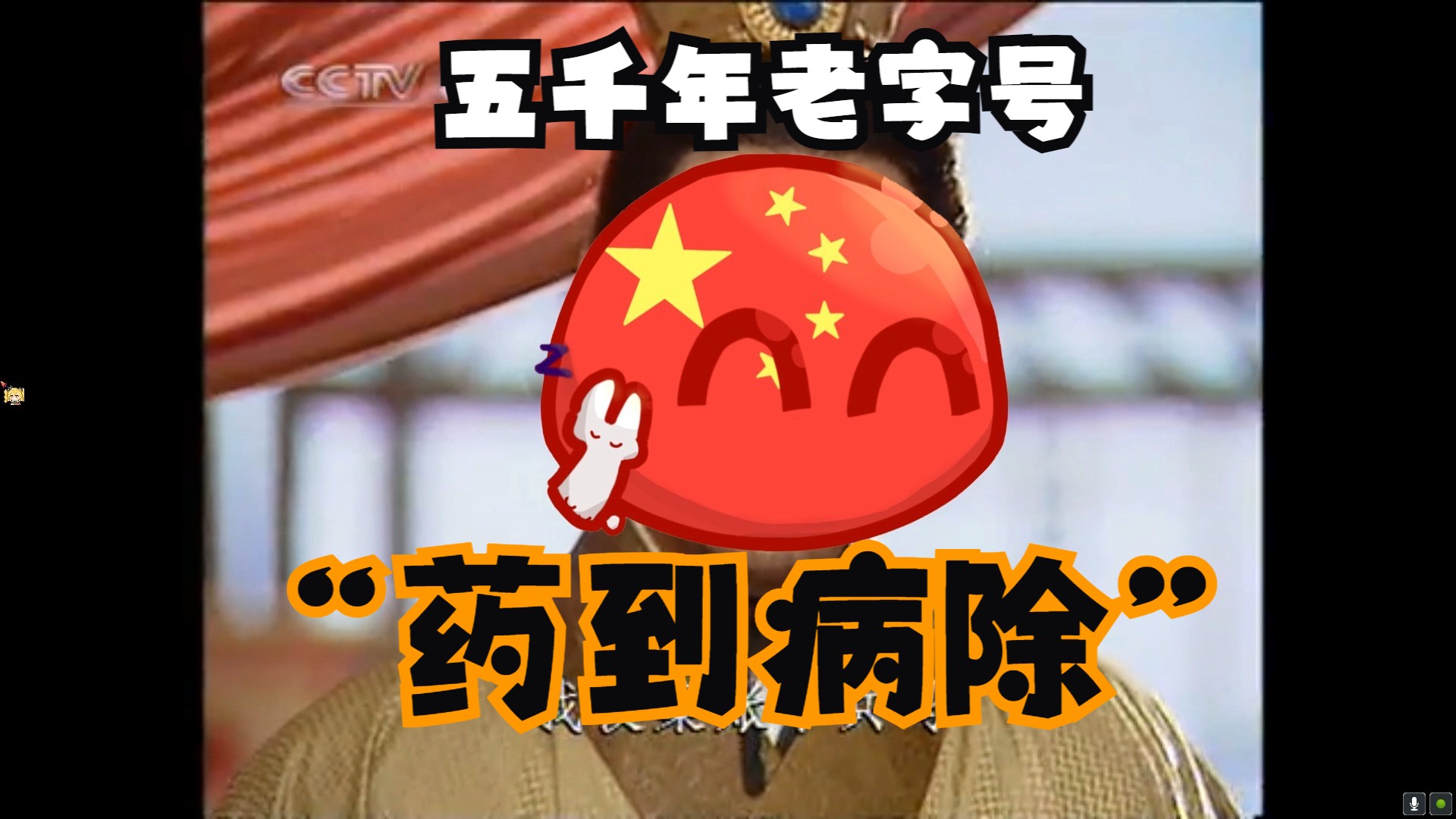 《五千年老中医亲自把脉,药到病除,好评如潮!》