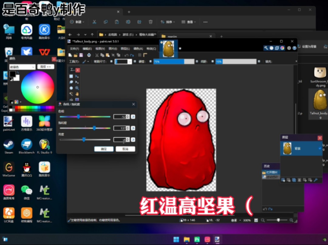 论5分钟教你会做PvZ改版！竟如此简单！