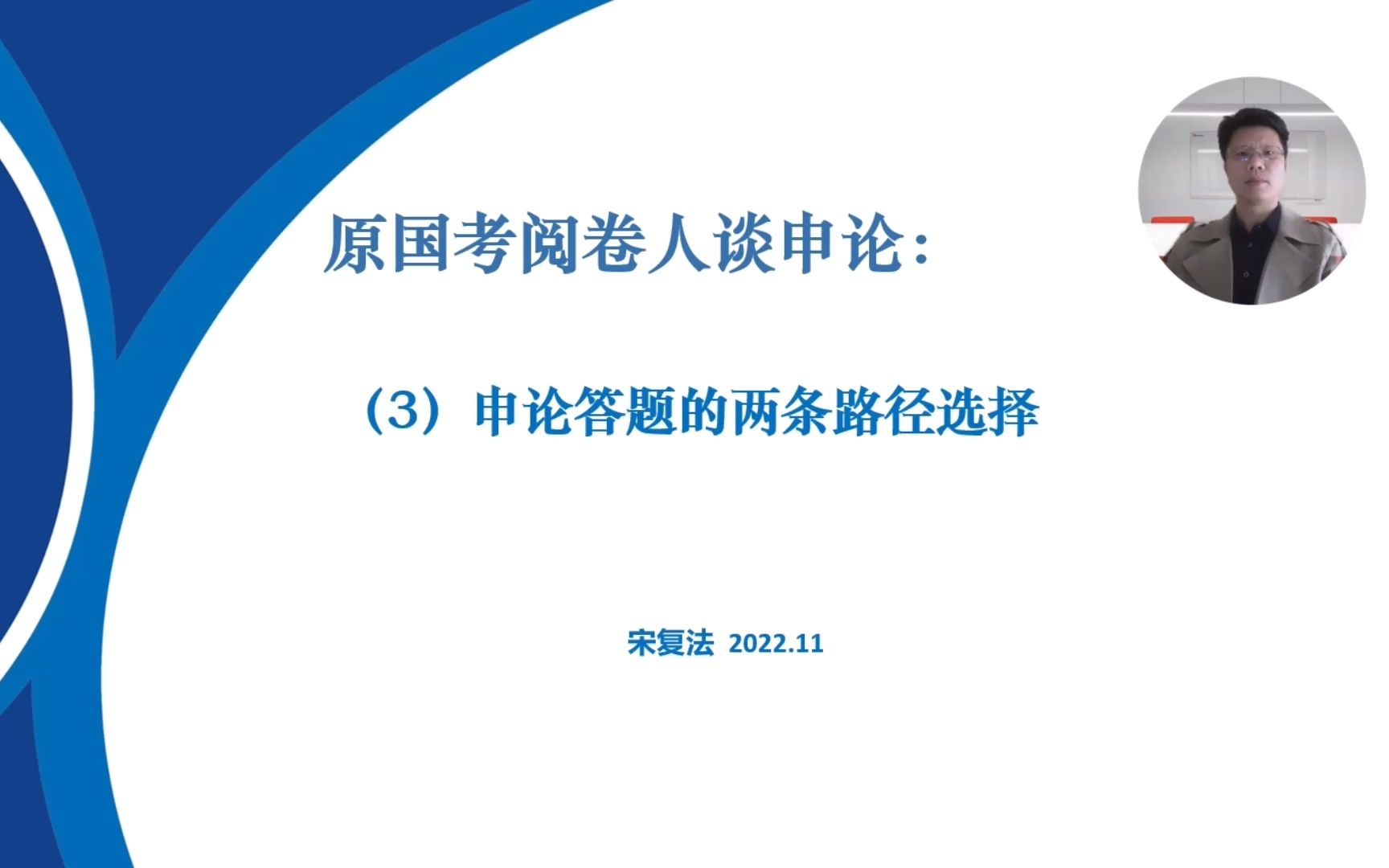 阅卷人谈申论3:“答题思路”成为隐性模板是导致普遍低分的主要原因哔哩哔哩bilibili