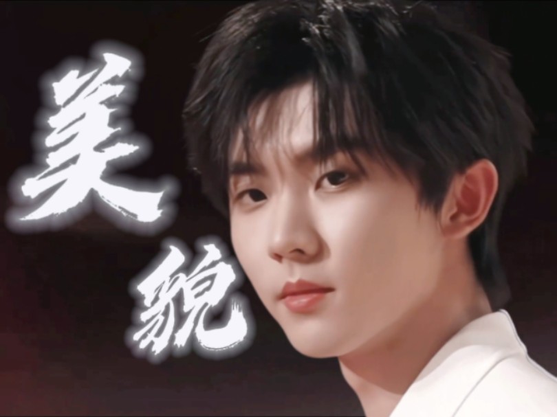 【马嘉祺qg红毯】这个美貌我能看1212遍,老公你是来娶我的吧