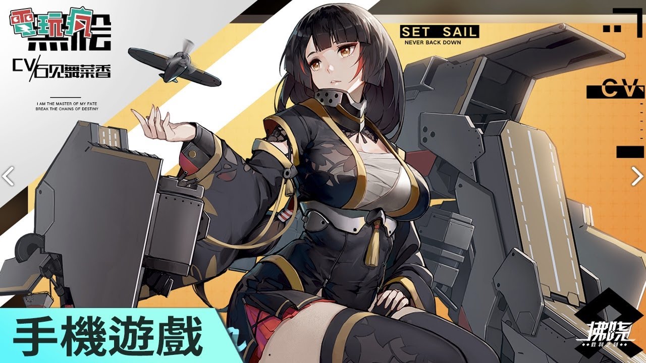 [图]《拂曉：勝利之刻》未上市手機遊戲 又有一款新艦娘遊戲要來啦