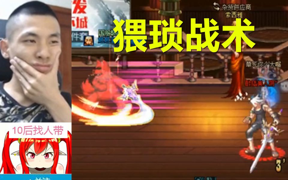 宝哥采用猥琐战术打美人阴!不再追着他打!【宝哥与美人阴的故事12】哔哩哔哩bilibili