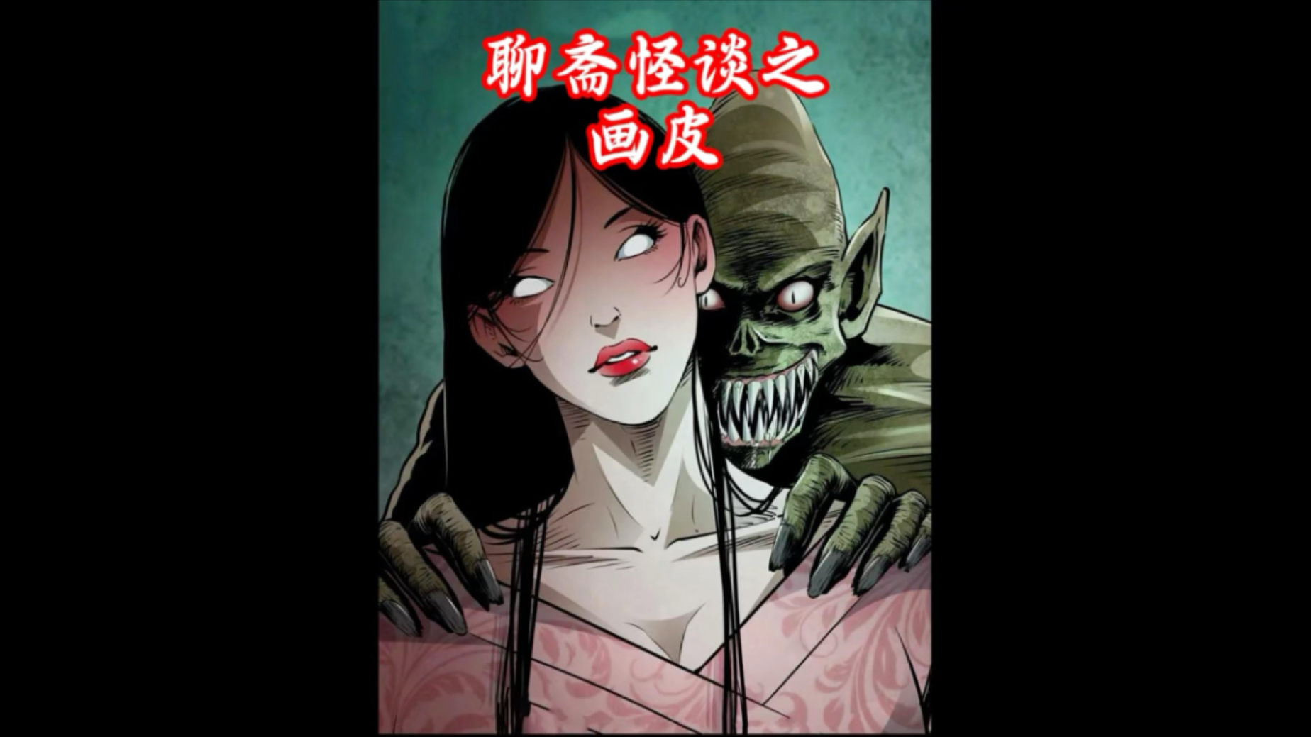 画皮的介绍和画皮之真爱无悔剧情简介