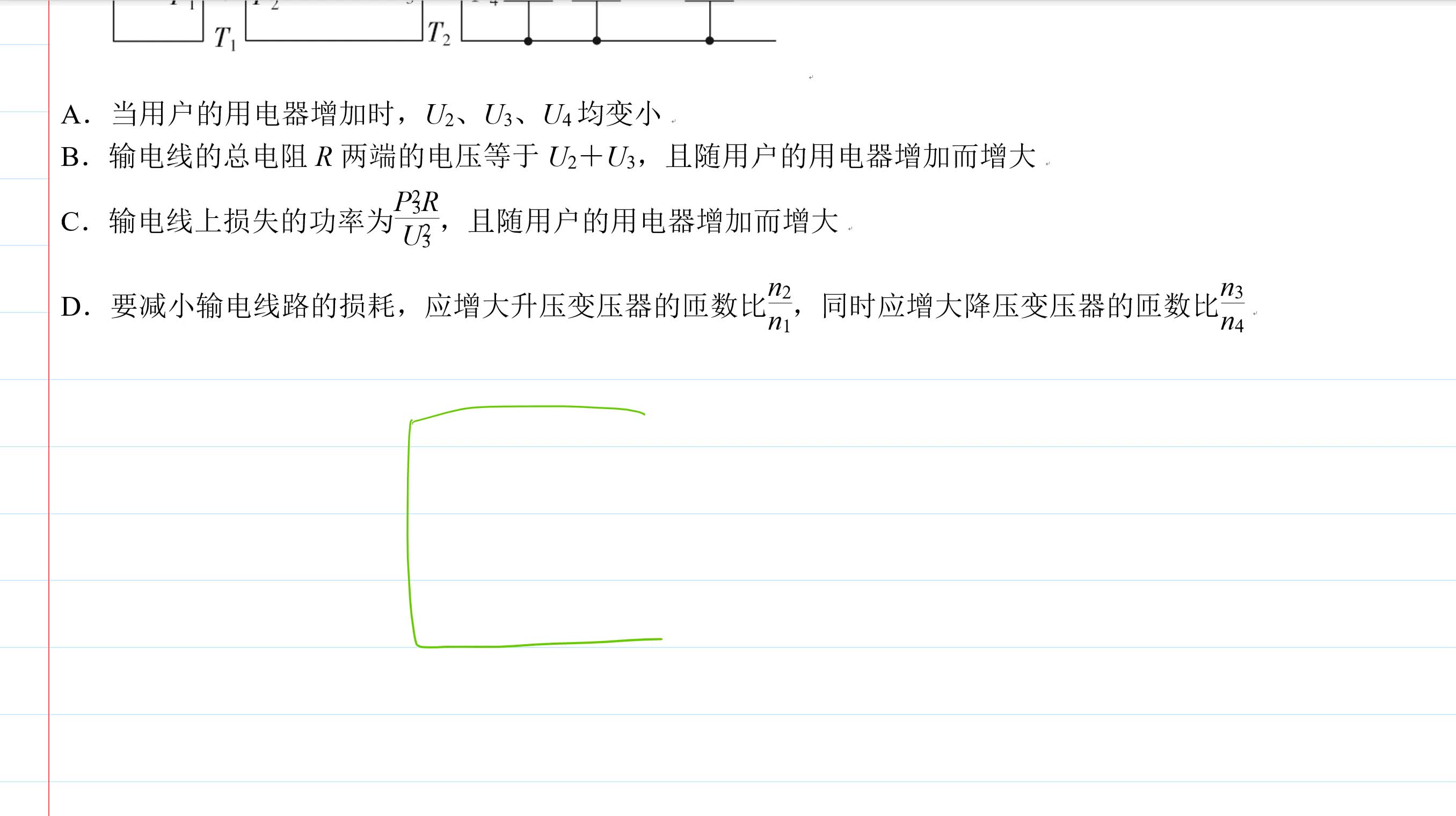 高中物理第一〇九题:交变电流2理想变压器远距离输电如图所示,一个小型水电站,其交流发电机的输出电压U1一定,通过理想升压变压器T1和理想降压...