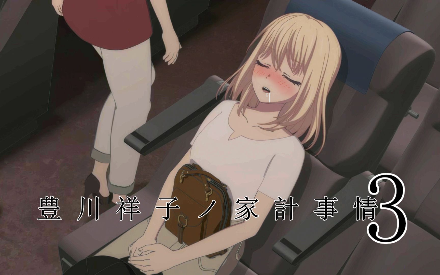 【mygo】睡服初华一起接客的丰川祥子[dl][中国翻訳]