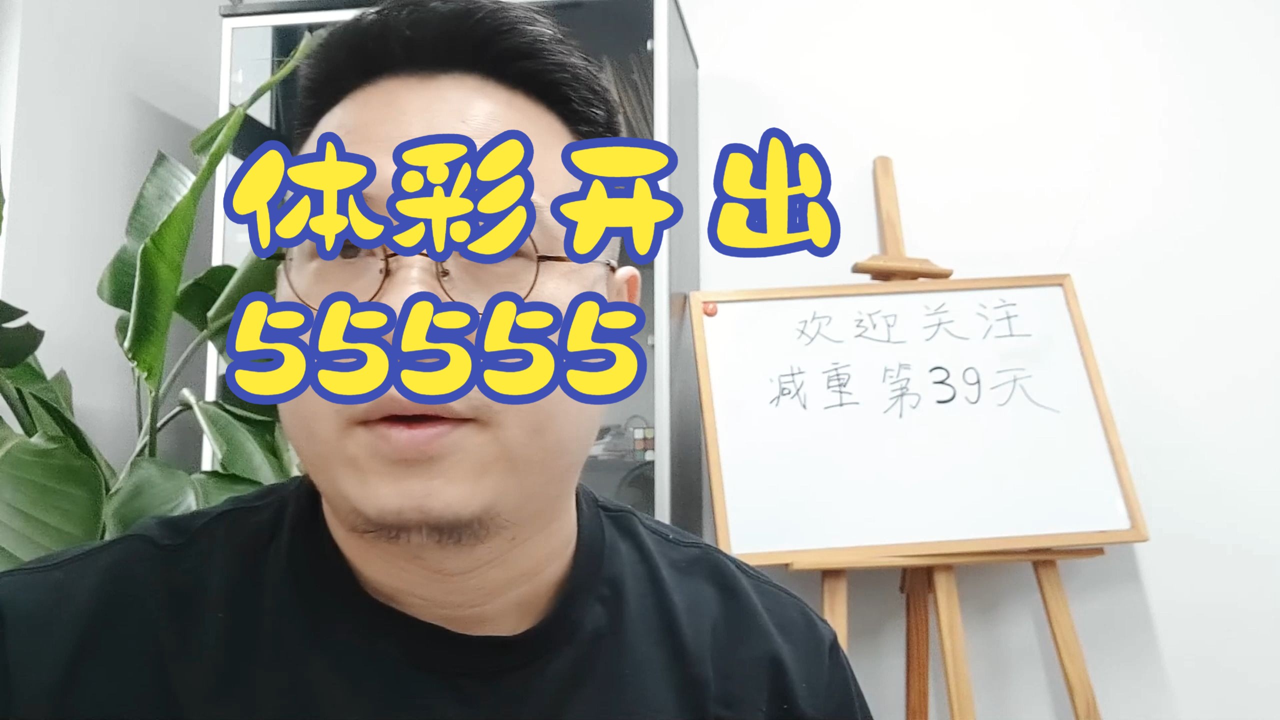 中国体彩开出55555,回应:不存在人为操控.你怎么认为?哔哩哔哩bilibili