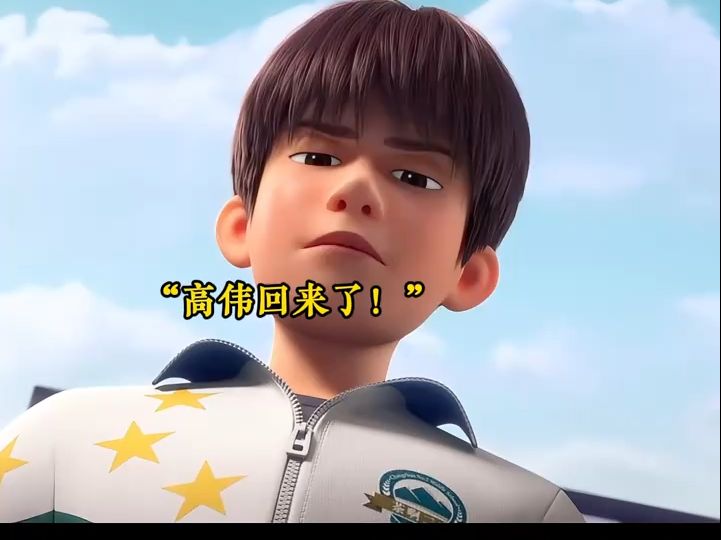 茶啊二中第五季!高伟回来了,真帅!
