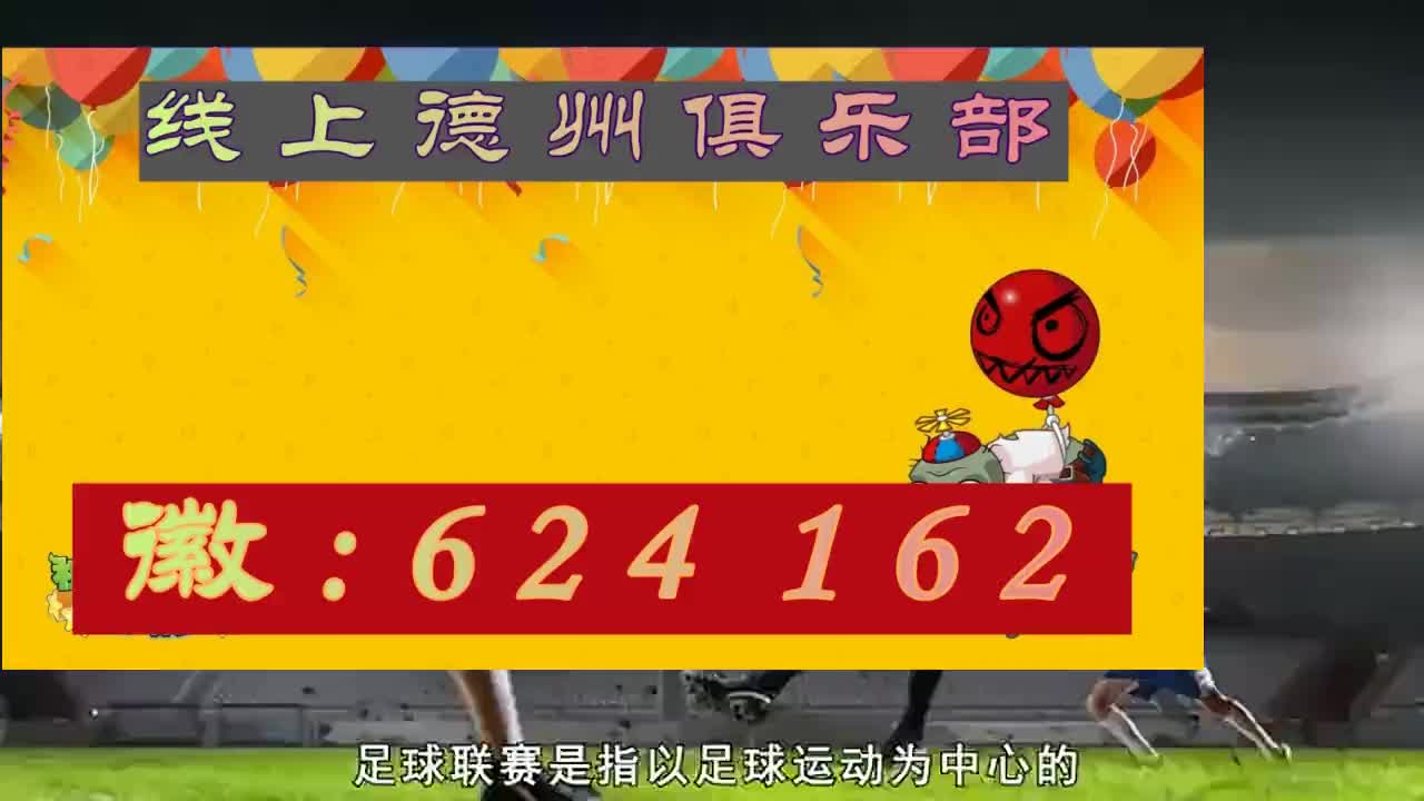 8分秒懂德扑圈俱乐部联系客服微信号是什么