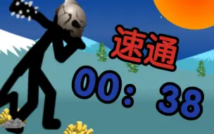 Tải video: boss0分38秒速通火战遗产！！！！！