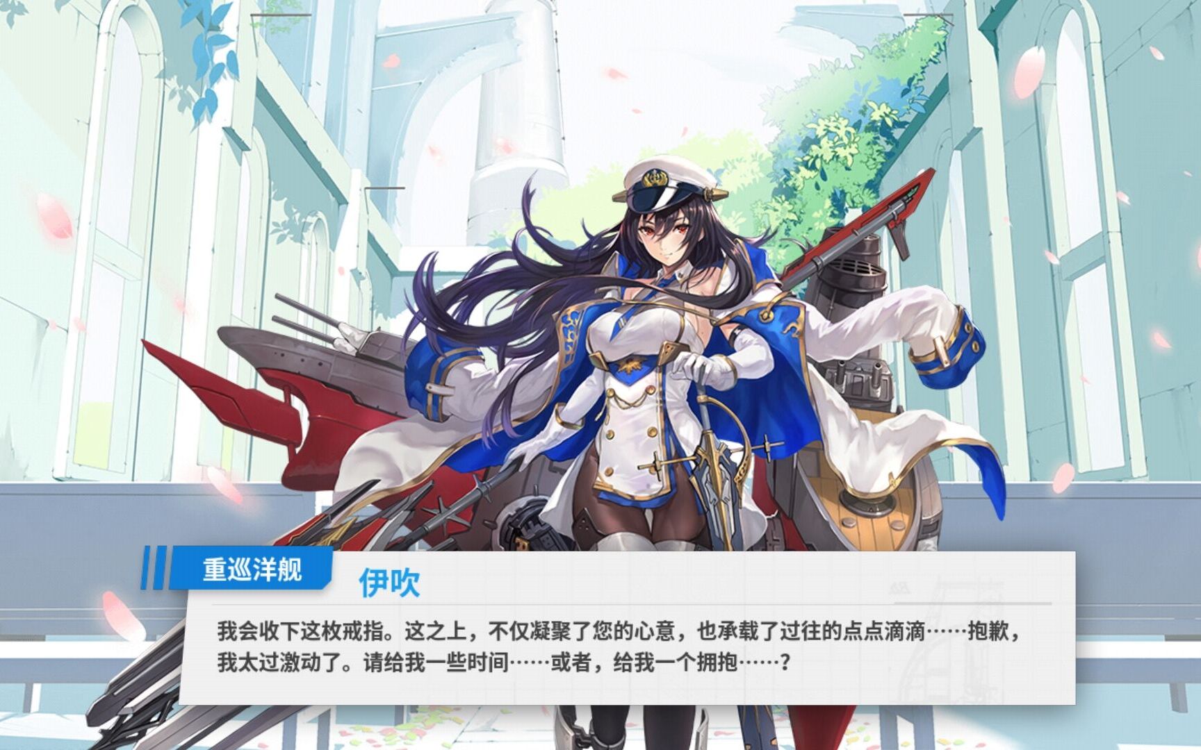 战舰少女r愿为伊吹与君重逢誓约特殊台词574