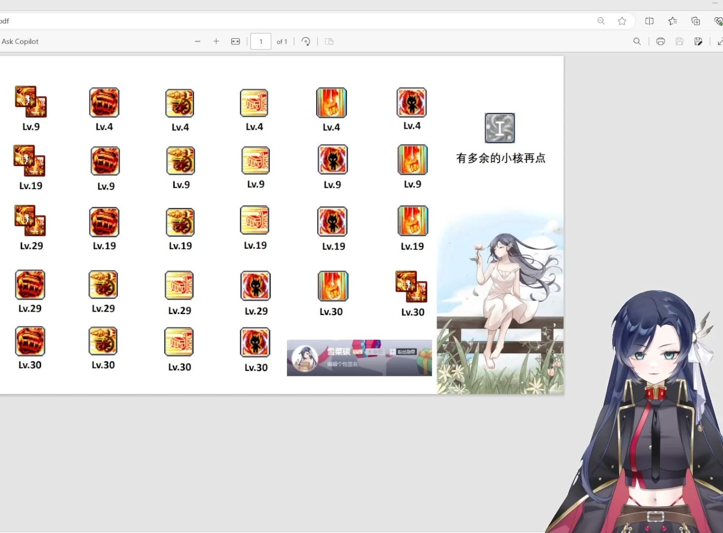 【冒险岛】爆破手-六转技能加点顺序