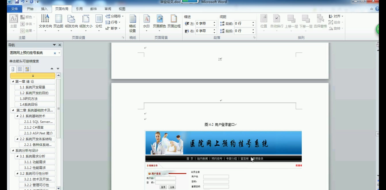 asp.net0612医院网上预约挂号系统#毕业设计哔哩哔哩bilibili