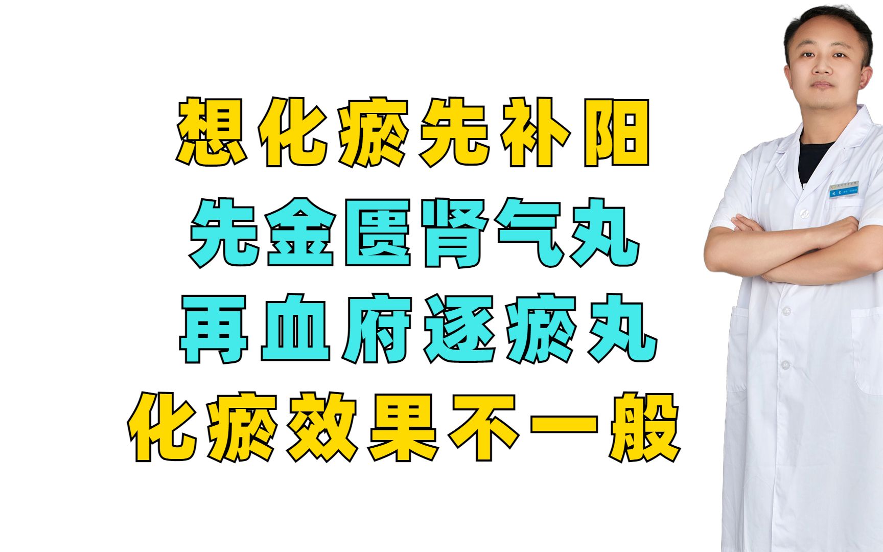 同仁堂 金匮肾气丸怎么样_金匮肾气丸.丸的功效和作用_同仁堂金匮肾气丸的组成