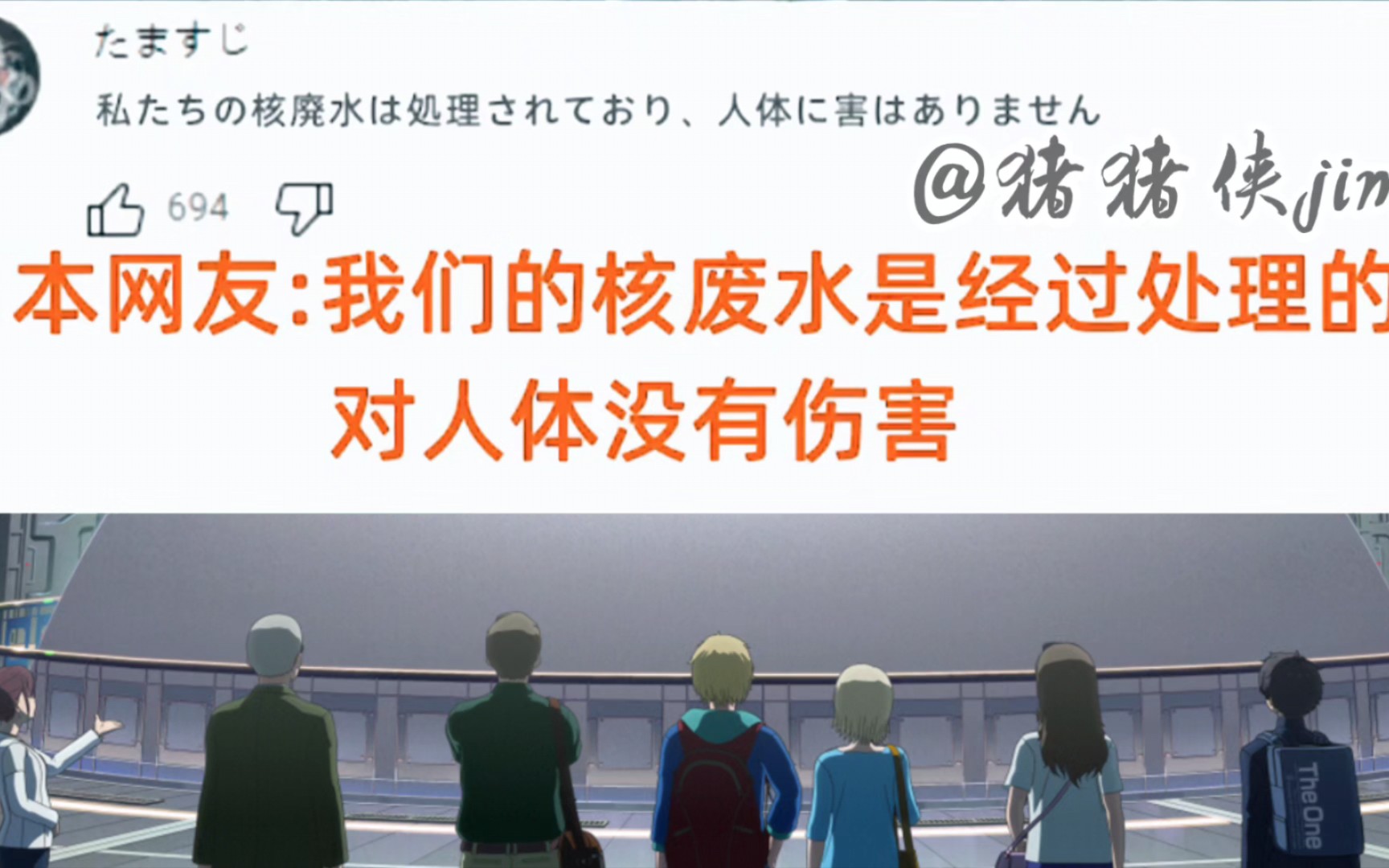 日本宣称福岛排放的核废水是经过处理的,对人体没有伤害,立马遭到各国网友唾骂!哔哩哔哩bilibili