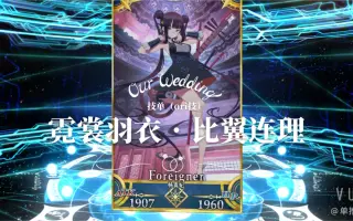 羽衣技 搜索结果 哔哩哔哩 Bilibili