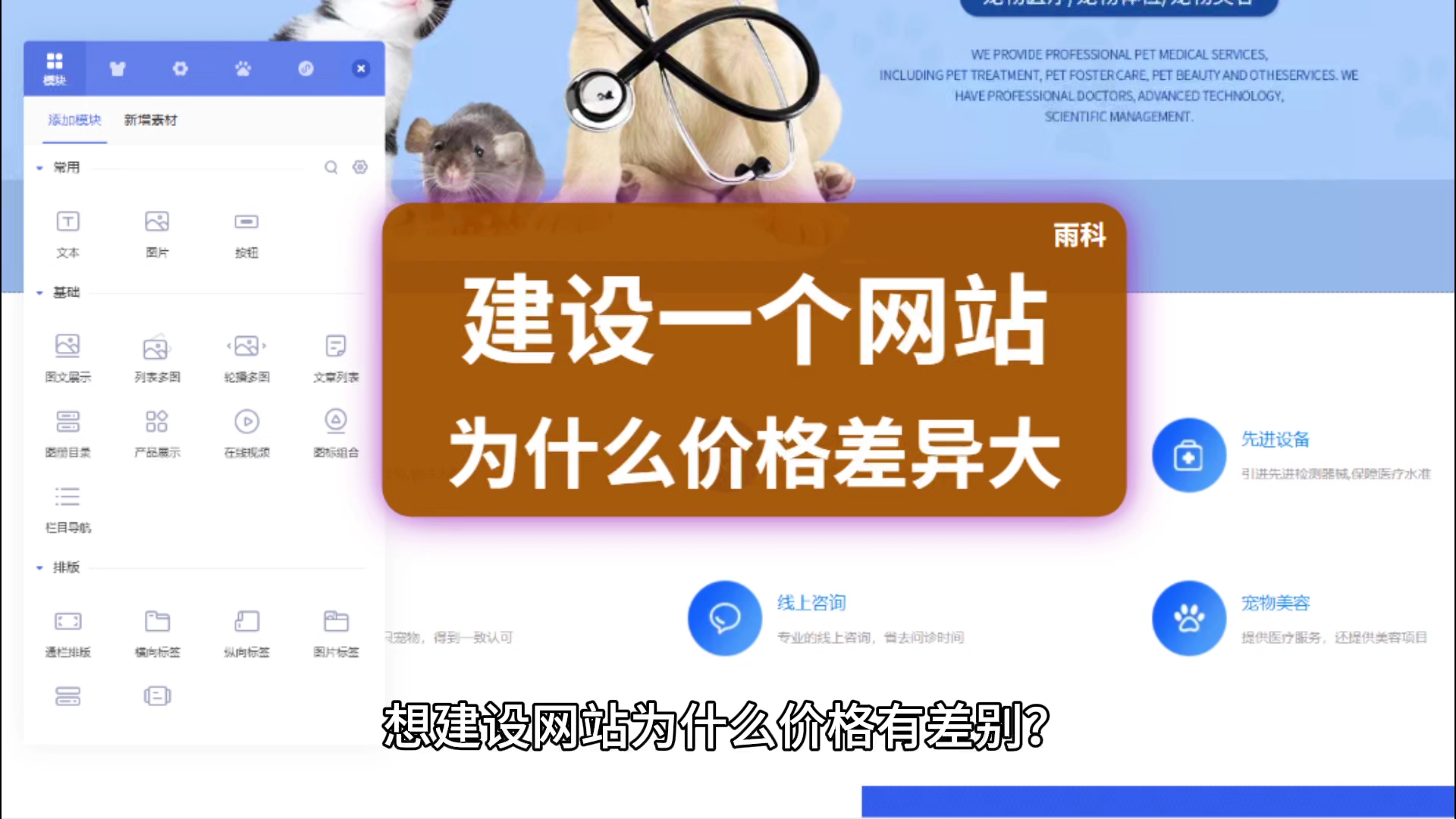 建设公司网站为什么价格差异大