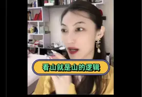 Download Video: 真正的强者是在完全认知事实的情况下跟你相处的。男人看女人就是看山就是山。