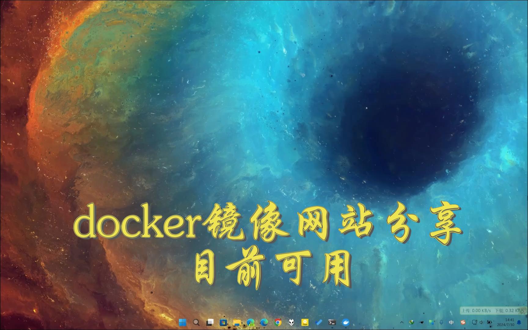 docker镜像网站分享,解决无法拉取镜像问题哔哩哔哩bilibili