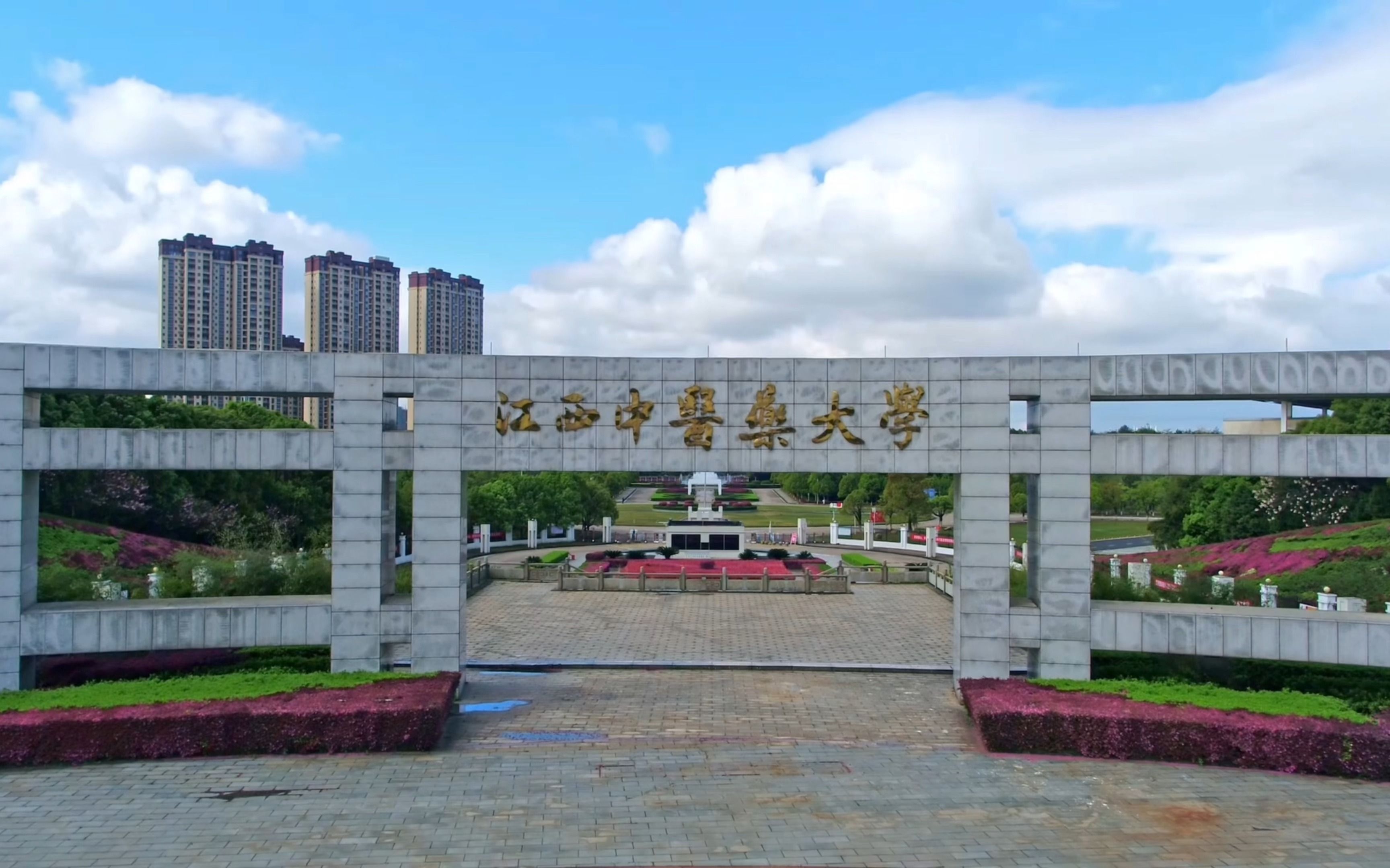 高考倒计时七天,我在江西中医药大学等你~