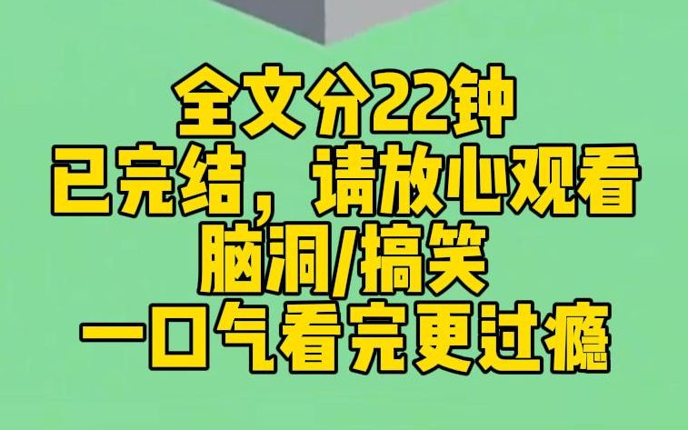 [图]【完结文】我是死神之女，开了场算命直播。男人眼底青黑，哭道：大师，我和老婆身体都没问题，可为什么到现在都没孩子？我掐指一算：你命中无子，因为…下一秒，直播间炸了